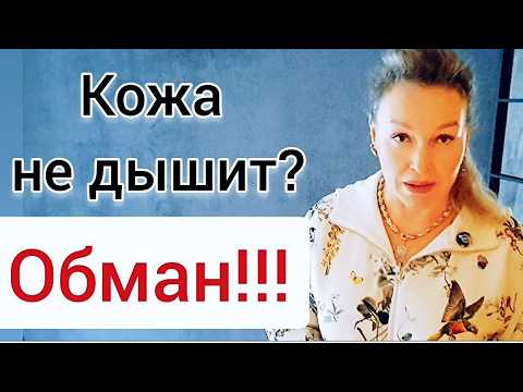 ЗАБИТЫЕ ПОРЫ. Самый живучий миф бьюти индустрии.