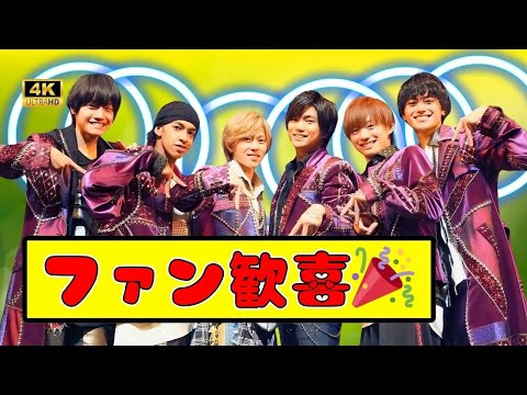 Aぇ! group「Aぇ!!!!!!ゐこ」Returns Nov 1! Fans Celebrate Long-Awaited Comeback 🎉 | #Aぇgroup | #aぇgroup