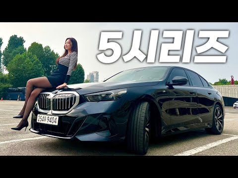 7시리즈 살 필요가...집안싸움까지 걱정해야겠는 걸요!? BMW 530i xDrive MSP 시승기ㅣ김세연 아나운서 리뷰