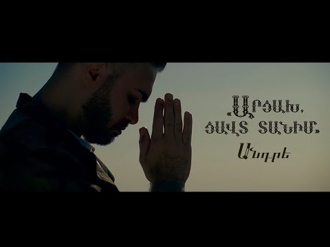 Andre - Artsakh Tsavt Tanim // Արցախ Ցավտ Տանիմ