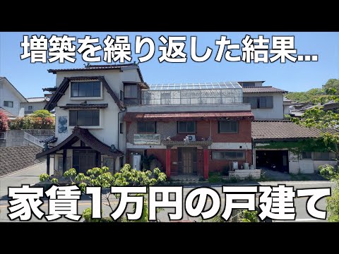 【絶恐物件】謎の増築が繰り返されたいわく付きの1万円戸建てを内見！