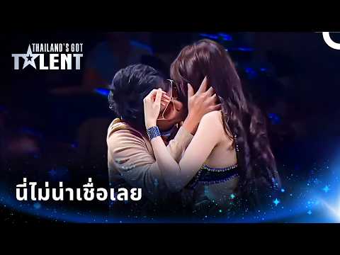 คุณจะไม่เชื่อสายตาตัวเอง! | ไทยแลนด์ก็อตทาเลนต์