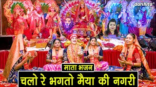 नवरात्रि भजन | चलो रे भक्तो मैया की नगरी | Mata Bhajan | Shardiya Navratri Bhajan | Anjali Katheriya