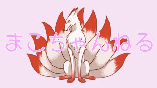 【ロケットリーグ】放課後サッカー部【まこちゃんねる】