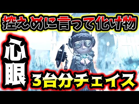 【第五人格】チェイス虚弱の心眼でこんなに保つの結構バグレベルだと思う【identityV】【アイデンティティV】