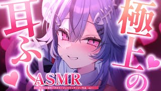 【 ＃ASMR / 3Dio 】　耳奥ぞわぞわ♥最高に気持ちいい睡眠導入♥♥　【 #透々ルチカ / のりプロ】