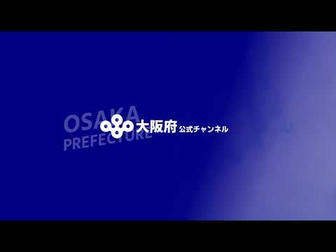 大阪府知事の記者会見