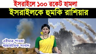 Bangla News Today 4 July 2024 Bangladesh News BD News Breaking News