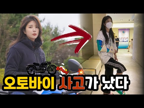 [ 오토바이 사고난 썰] 오토바이 타고싶다면 한번 쯤 봐주길바랍니다 😞 | BMW S1000rr | 세아로그 | moto vlog