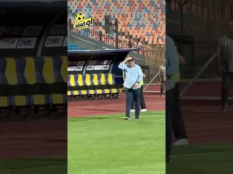 انتوا فوق دماغى ،، شاهد ماذا فعل أيمن الرمادى مع جماهير الزمالك بعد الهتاف بإسمه أثناء مباراة الزمال