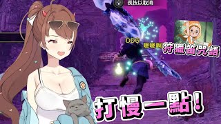 拍拍砰呸，我幫你O！【貝莉莓】