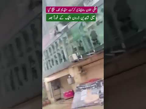 Breaking Rawalpindi Drone Attack