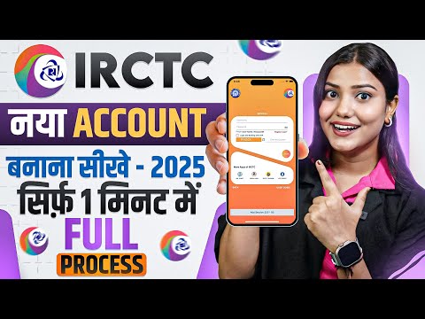 IRCTC Account Kaise Banaye 2025 - How To Create IRCTC Account | IRCTC User ID kaise Banaye