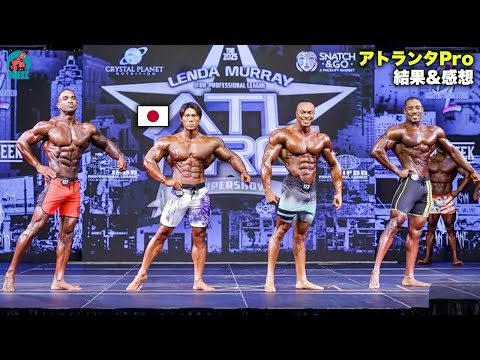 今日とんでもない事が起こったぞ、、、【上里譲】アトランタPro2025