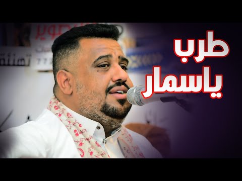 طرب ياسمار مع الهيام باحساس العندليب يحيى عنبه