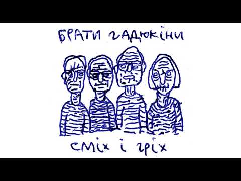 13 BIzhu po grablyah bonus track