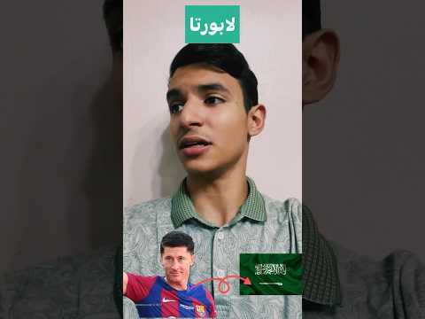 ميركاتو برشلونة اخر يوم 🤯🔥