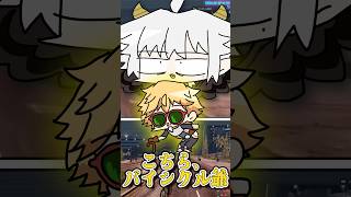 エビオの「ひとこと」に激ツボる葛葉 #にじさんじ #葛葉 #エクスアルビオ #歌衣メイカ #切り抜き #vtuber #vcrgta3