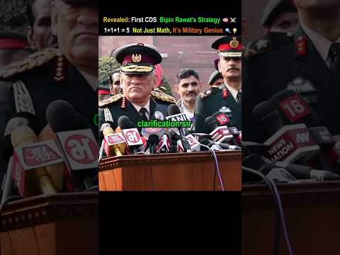 First CDS Gen. Bipin Rawat: Why 1+1+1 β 3 in Indian Defence #shorts #shortvideo