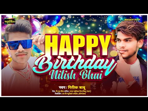 Happy Birthday Nitish Bhai - जन्मदिन स्पेशल गीत | #Ritik Babu | Happy Birthday Song