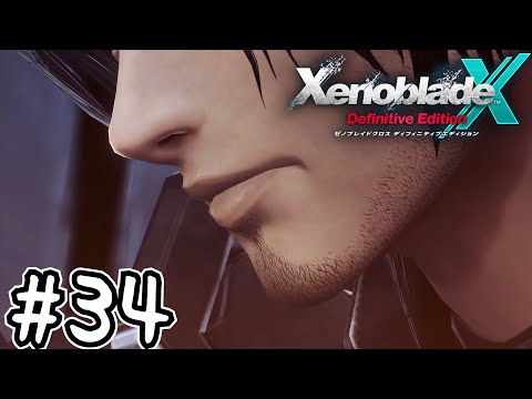 死ぬほど楽しむゼノブレイドクロスDE実況#34|『気が変わったのさ』