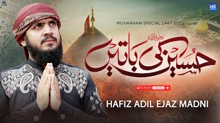 Hussain Chor Ke Qismat Kharab na Karna | New Manqabat 2025 | Hafiz Adil Ejaz Madni | MK Studio Naat