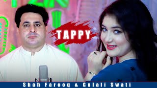2025 New Tapey | Da Jumey Shpa Da Swal Kablegey | Rowaz Da Ziyarat | Shah Farooq & Gulalai Swati