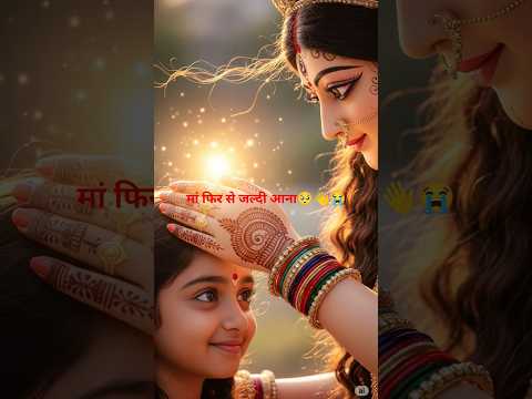 मां फिर से जल्दी आना 🥺👋