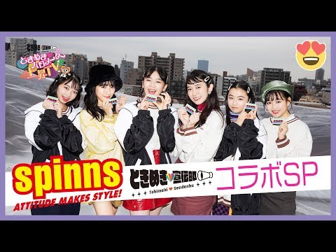 [Tokibaro TV] ~SPINNS x Collaboration Shooting Behind the Scenes~Tokimeki♡Barometer Rise TV ep 44