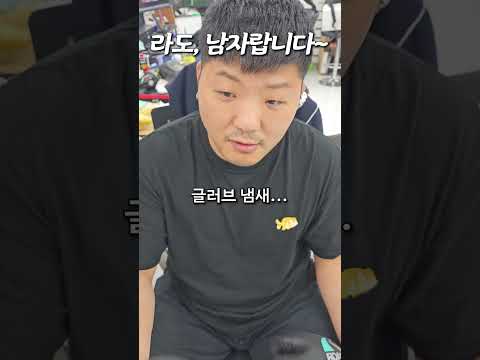 [전라도파이터] 목포에선 글러브에서 냄새나 뭐라고 해?