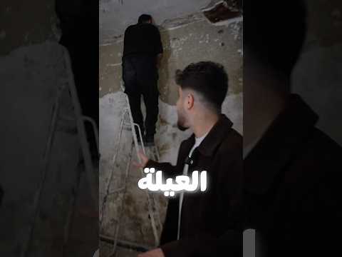 جددت بيت عيلة اتدمر بالحرب وفاجأتهن