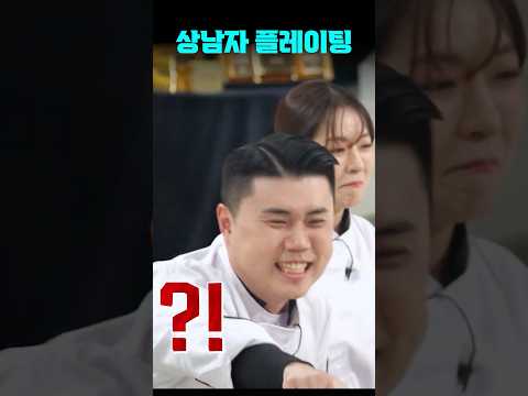상남자 플레이팅🔥🔥 | #냉장고를부탁해 #shorts #냉부