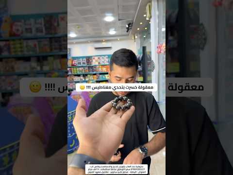 معقوله خسرت بتحدي المغناطيس !!! 🤯🤯