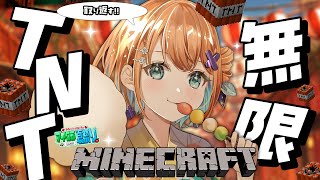 【Minecraft】昼活チル！失ったすべてを取り戻すんだ…！【天吹サン / #ミクスト/#ミクストマイクラ夏祭り2025/作業BGM】