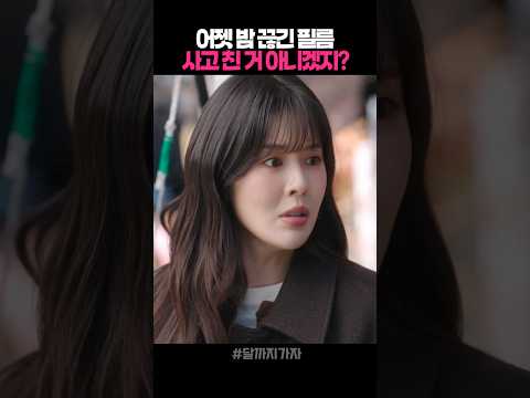 술 먹고 뭔가 쎄한 다음 날 아침 #달까지가자 #MBC #이선빈 #라미란 #조아람 #김영대 #C9whF