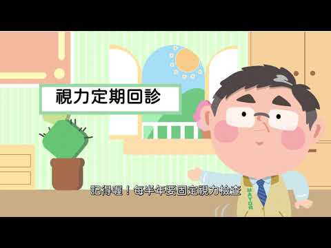 臺南健促小超人-視力保健 - YouTube