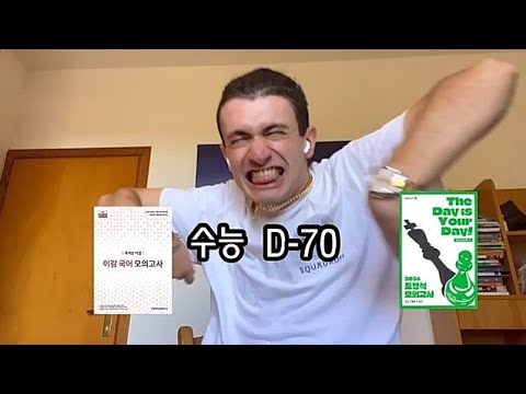 고3 1년 요약