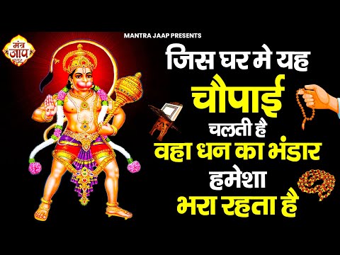 बड़े से बड़े संकट का निवारण करती है श्री हनुमान अमृतवाणी ! Shri Hanuman Amritwani