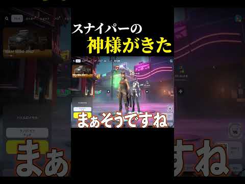 スナイパーの神、、、#フォートナイト  #fortnite#shorts