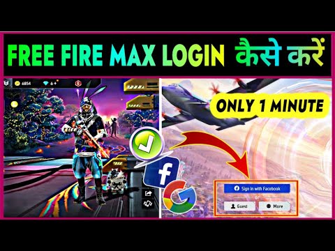 Free Fire Max Ki Id Kaise Login Karen | Free Fire Max Id Login | FreeFire Max Me Id Login Kaise Kare