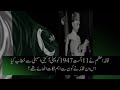 Religious and Political Context in Pakistan