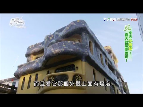 【小琉球】星月旅店 小琉球特色旅店 食尚玩家 20160225