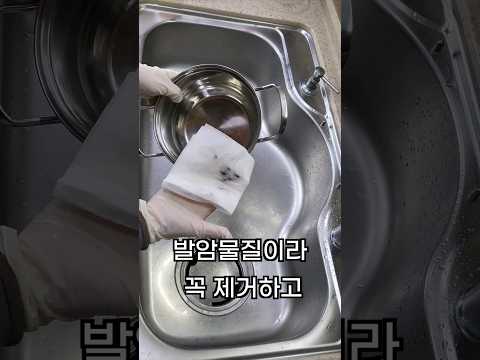 스테인리스 제품을 사면 '이것'부터 하고 쓰세요!