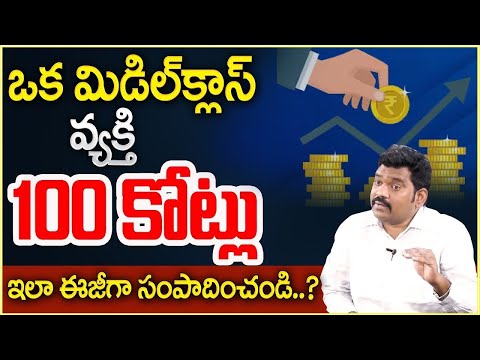 Ram Prasad | Middle Class Best Investment Plan |How To Get Rich Easy |SumanTV MW#invest #money