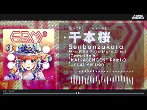 黒うさP - 千本桜 feat. 初音ミク (かめりあ's "KAIKASENGEN" Remix)