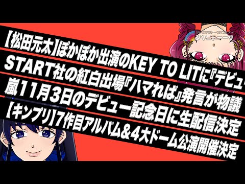 きんときがアノ件で怒ってる