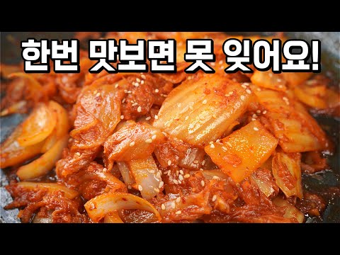 무조건 100% 성공!! 대박집 볶음김치는 이렇게 맛있게 볶아요🥇