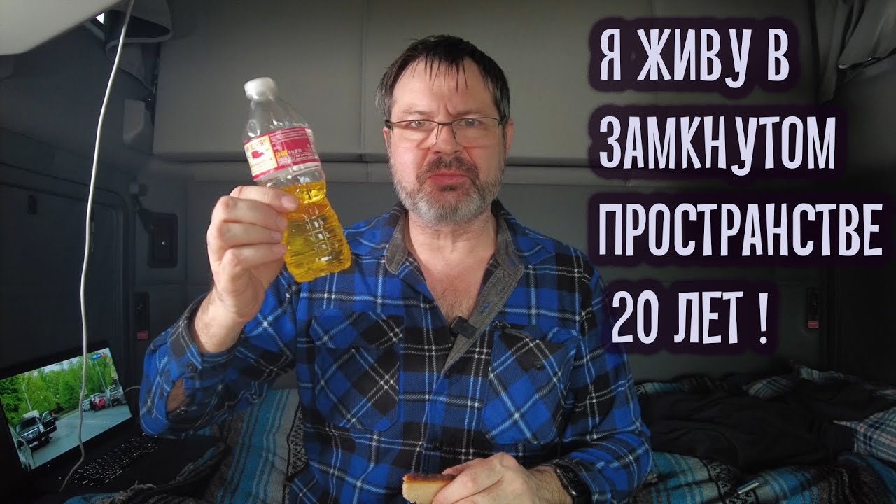 Выживаю в США в грузовике! Экономлю на жильe