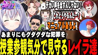 【#ストグラ】二人の初々しい？グダグダな犯罪を見守る3人とどんどん巻き込まれていく白市民たち…w【 #ストグラ切り抜き #切り抜き MOZU