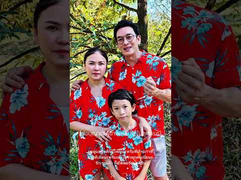 ชาคริต ไม่ขายทุเรียนทางเพจ! ระวังโดนหลอก!